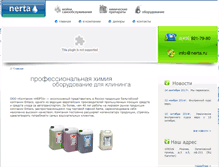 Tablet Screenshot of nerta.ru
